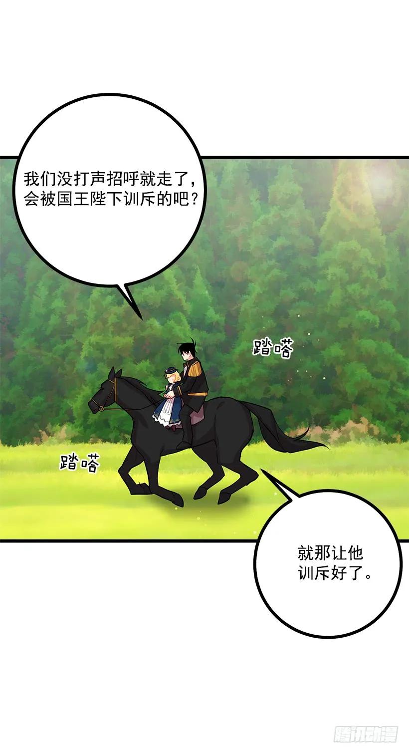 我是这家的孩子 熊 第39页