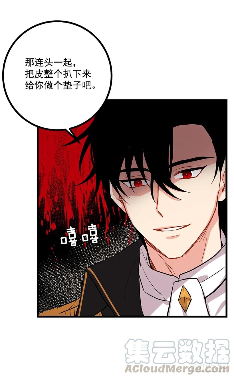 我是这家的孩子 熊 第17页