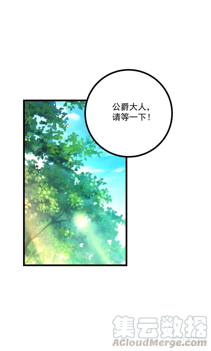 我是这家的孩子 熊 第29页