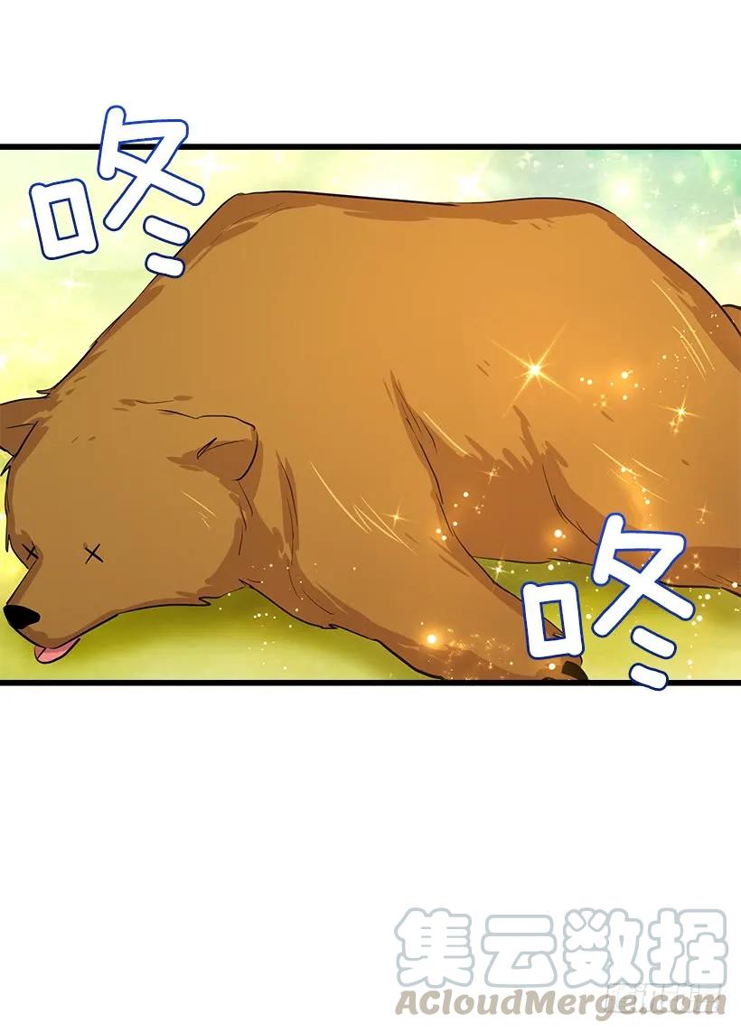 我是这家的孩子 熊 第13页