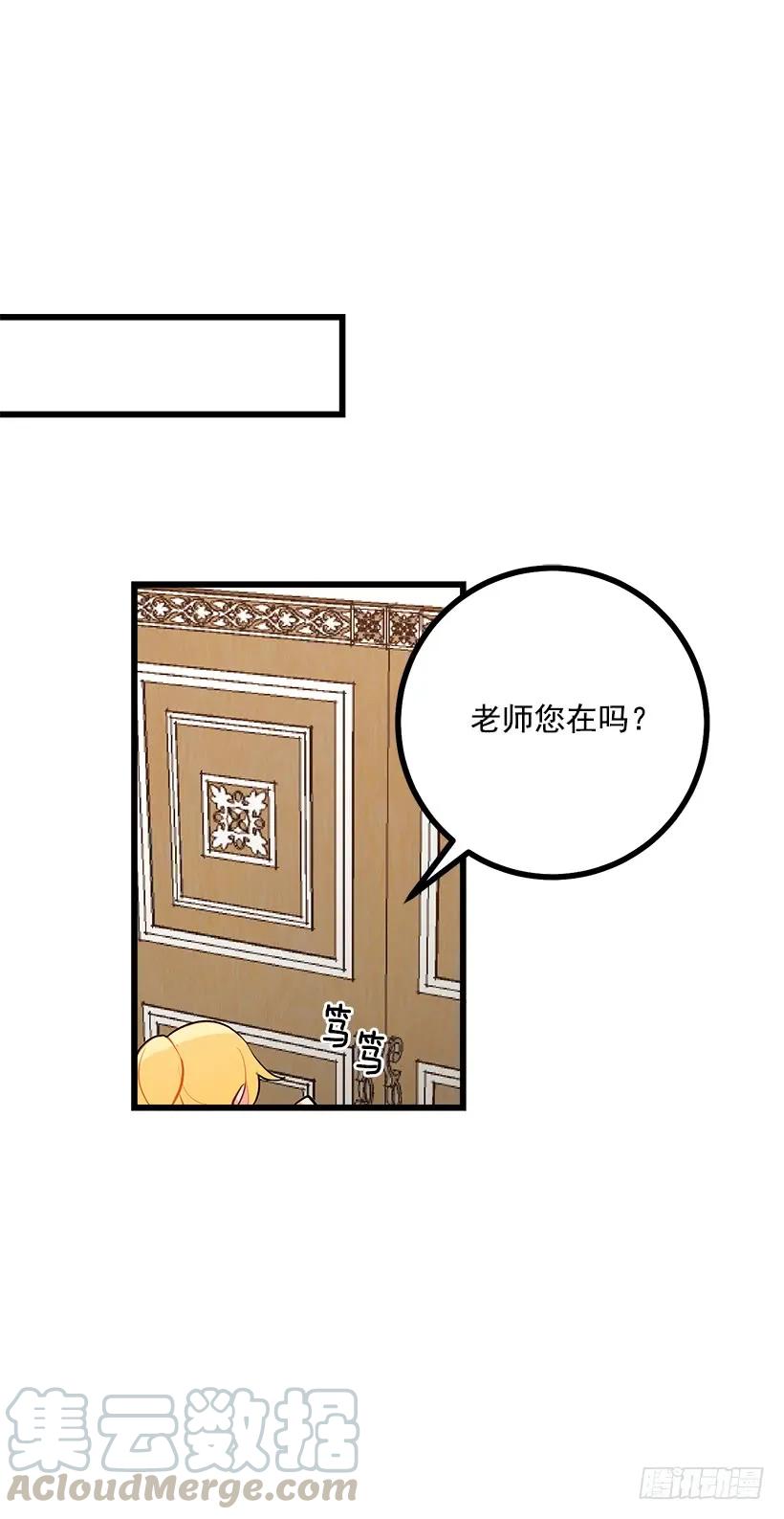 我是这家的孩子 44.公爵的秘密 第41页