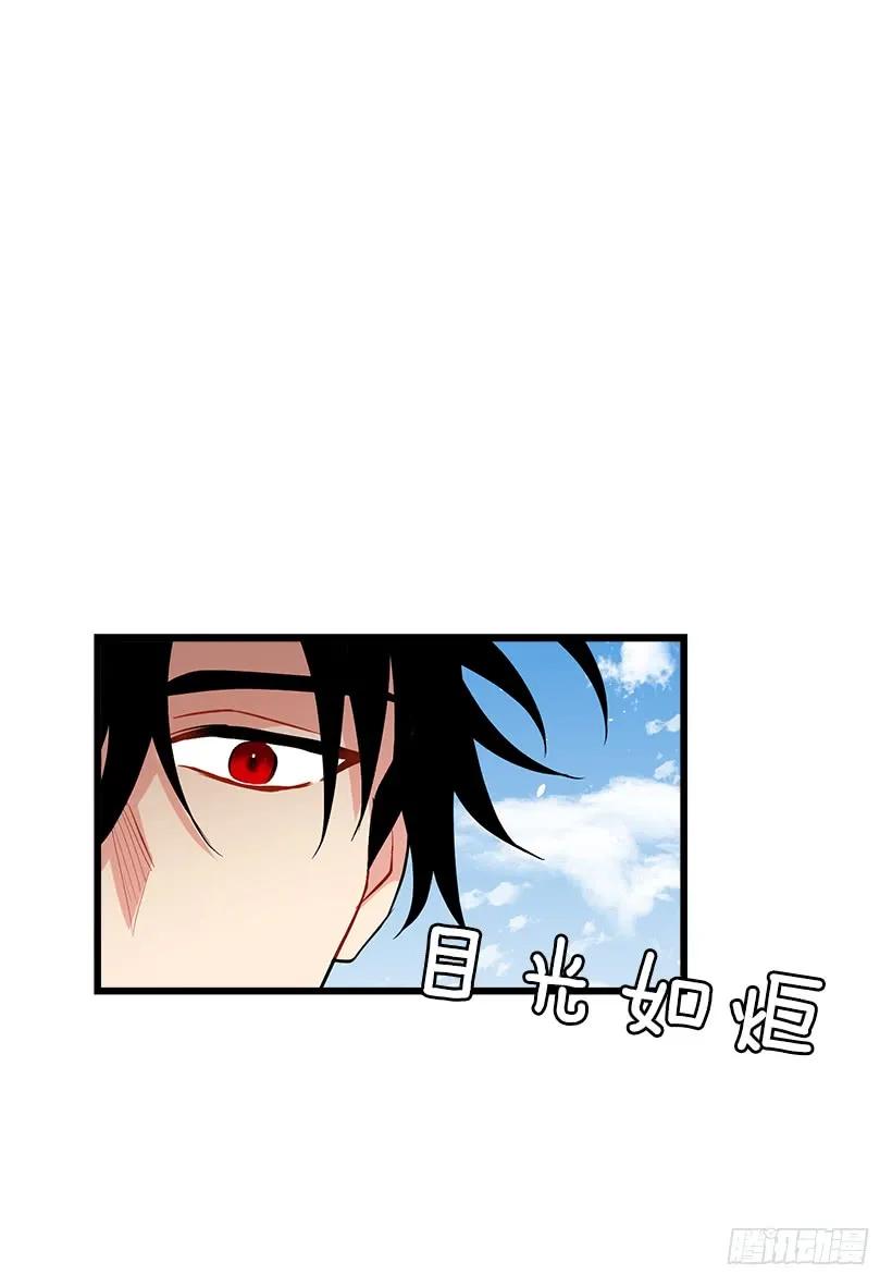 我是这家的孩子 44.公爵的秘密 第14页