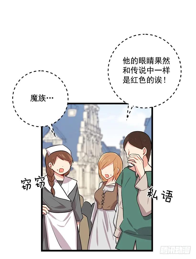 我是这家的孩子 44.公爵的秘密 第19页