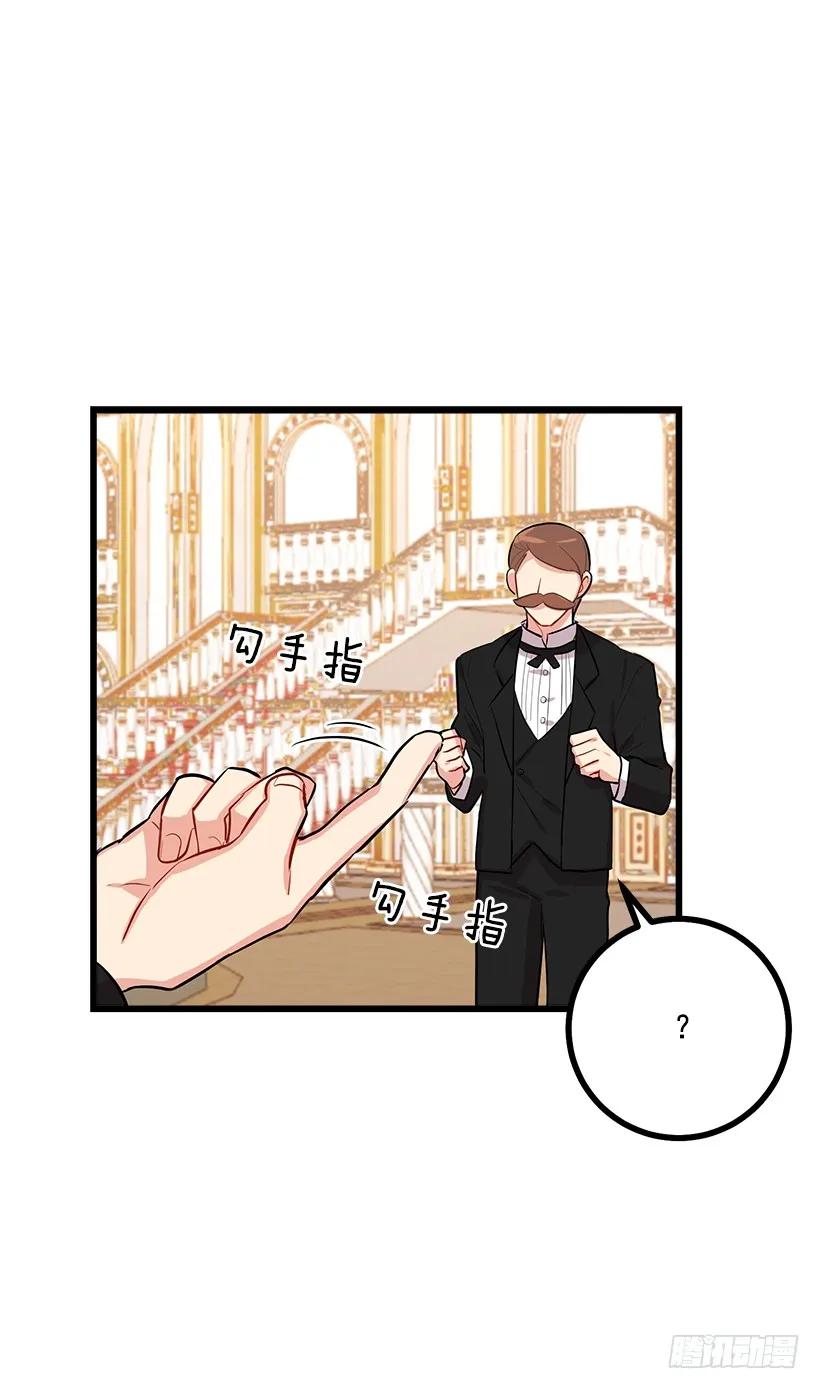 我是这家的孩子 44.公爵的秘密 第36页