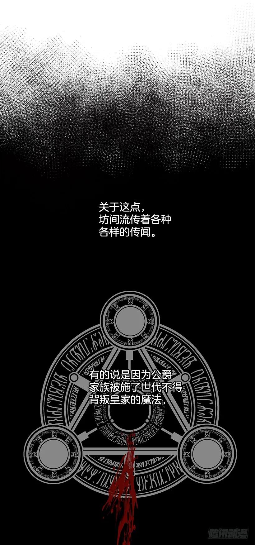 我是这家的孩子 45.精灵石的声音 第22页