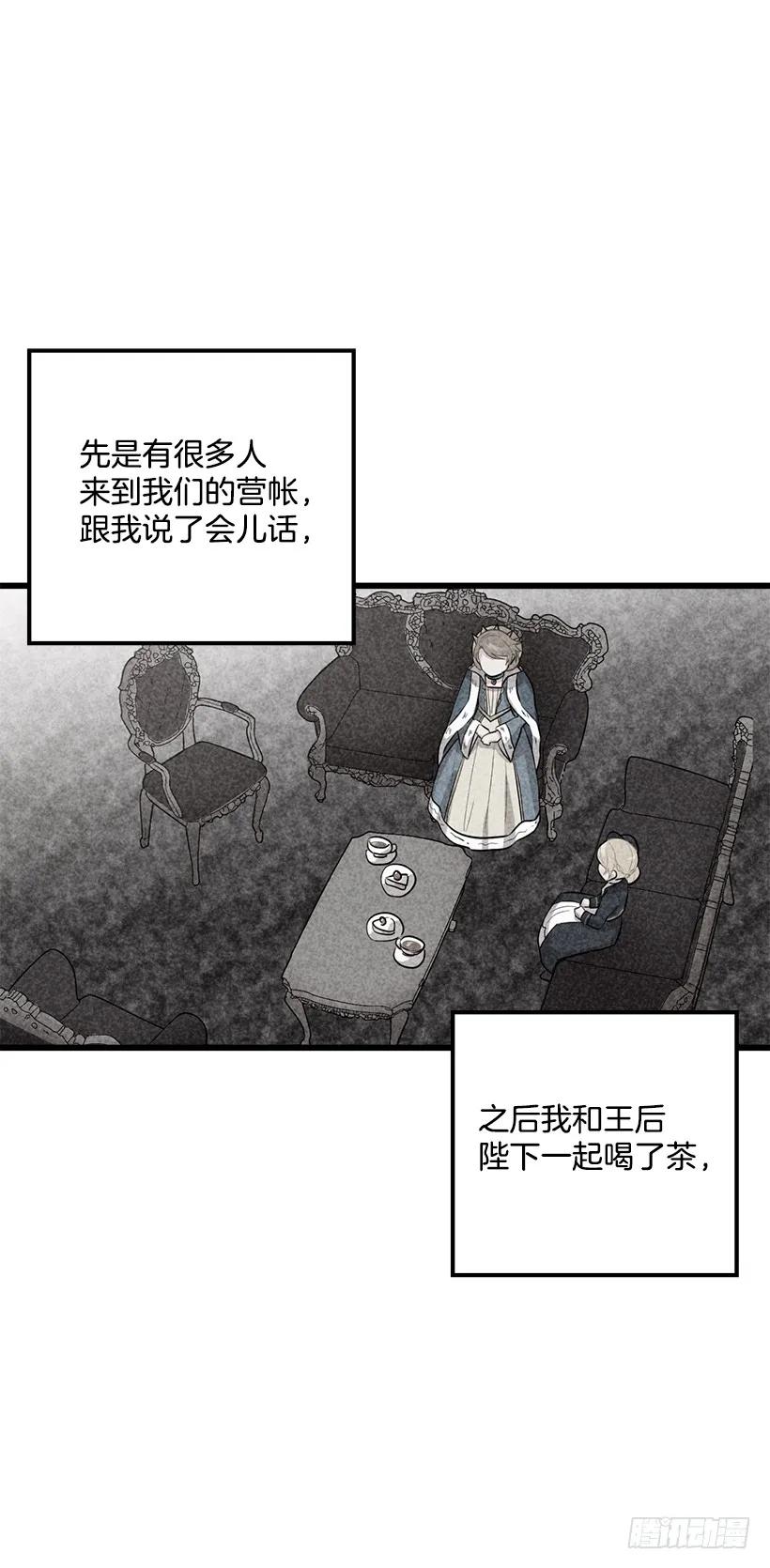 我是这家的孩子 45.精灵石的声音 第10页