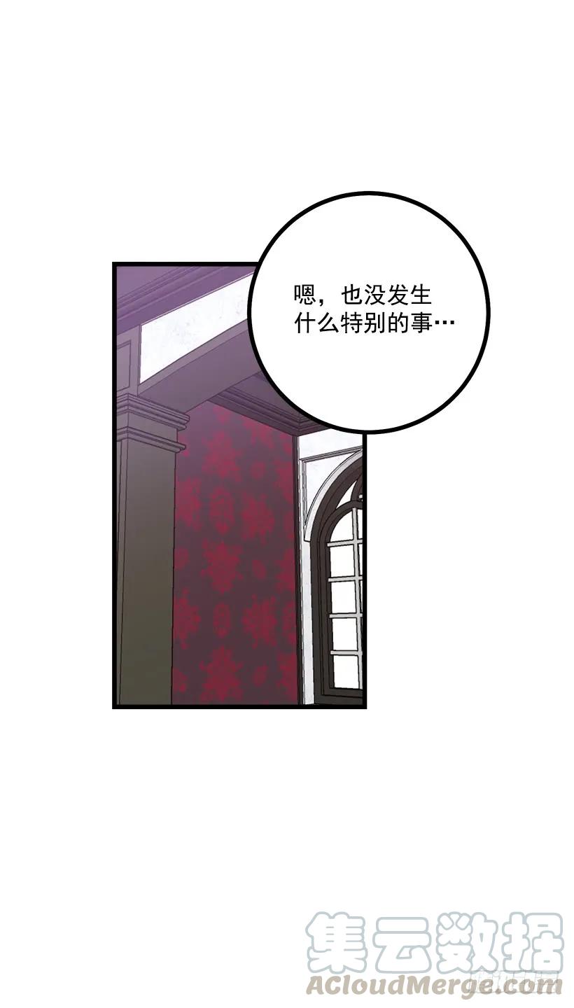 我是这家的孩子 45.精灵石的声音 第9页