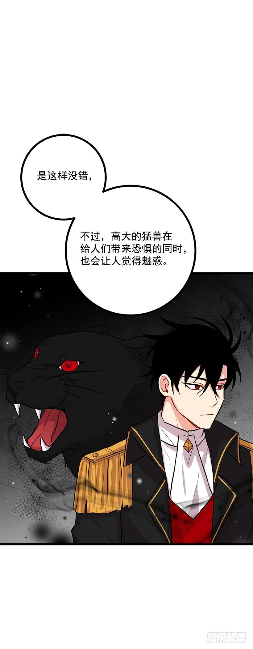 我是这家的孩子 45.精灵石的声音 第18页