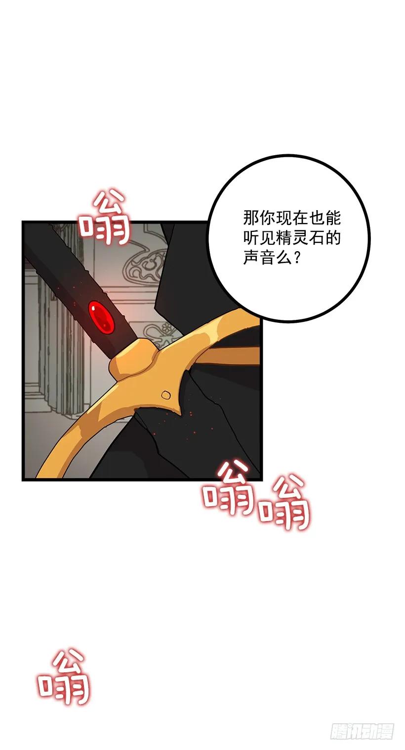 我是这家的孩子 46.我是个怪人吗 第15页