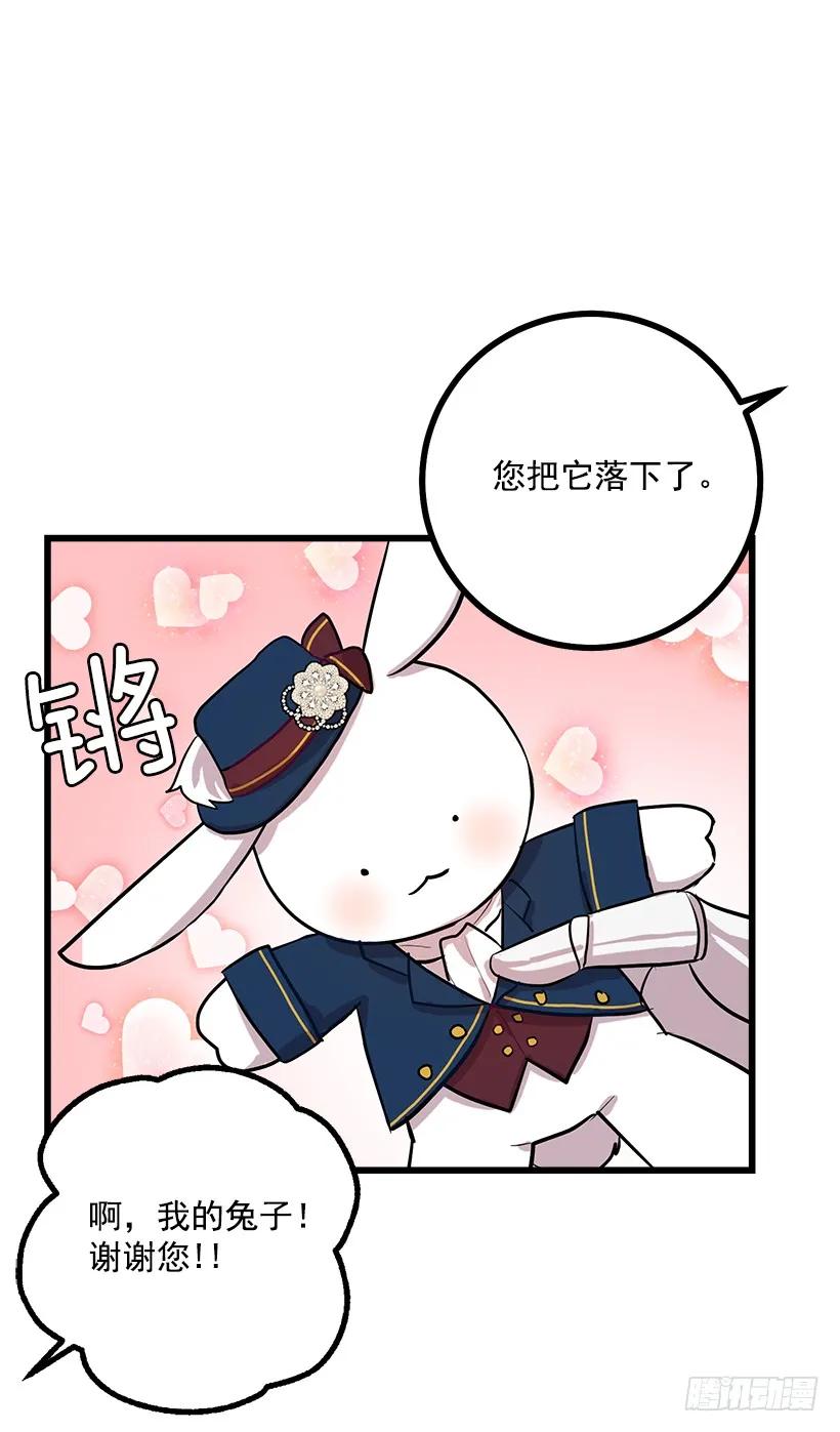 我是这家的孩子 46.我是个怪人吗 第28页