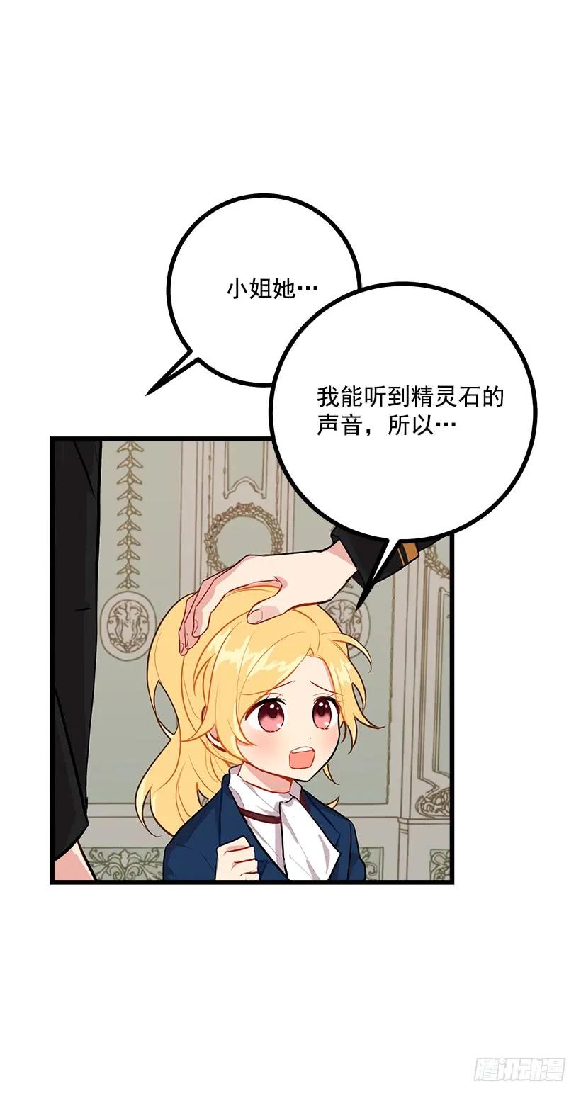 我是这家的孩子 46.我是个怪人吗 第10页