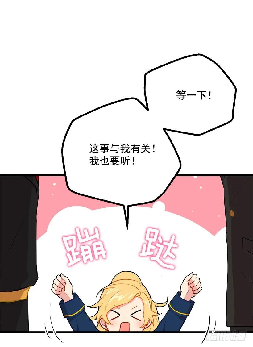 我是这家的孩子 46.我是个怪人吗 第8页