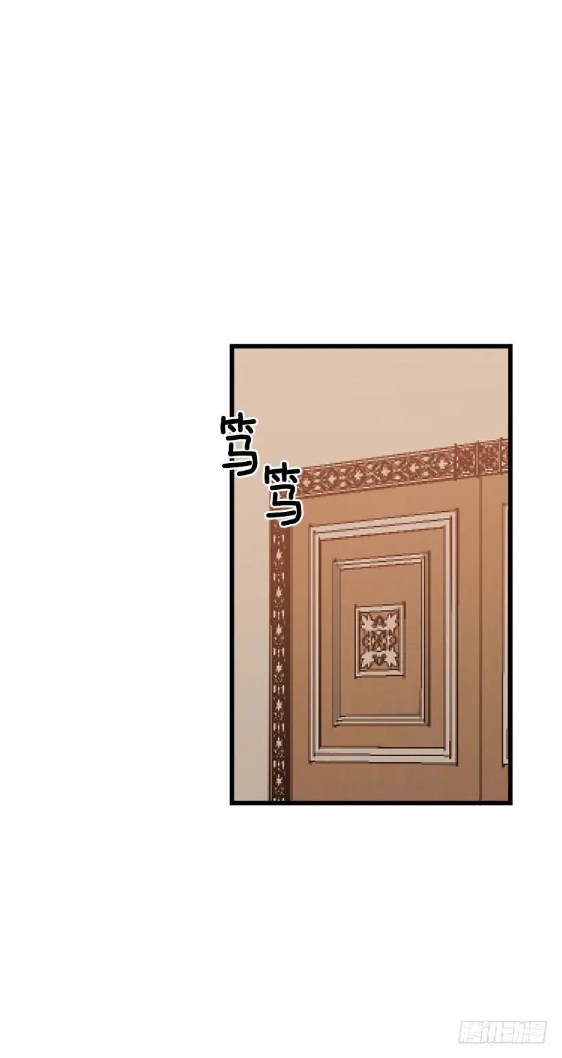 我是这家的孩子 46.我是个怪人吗 第4页