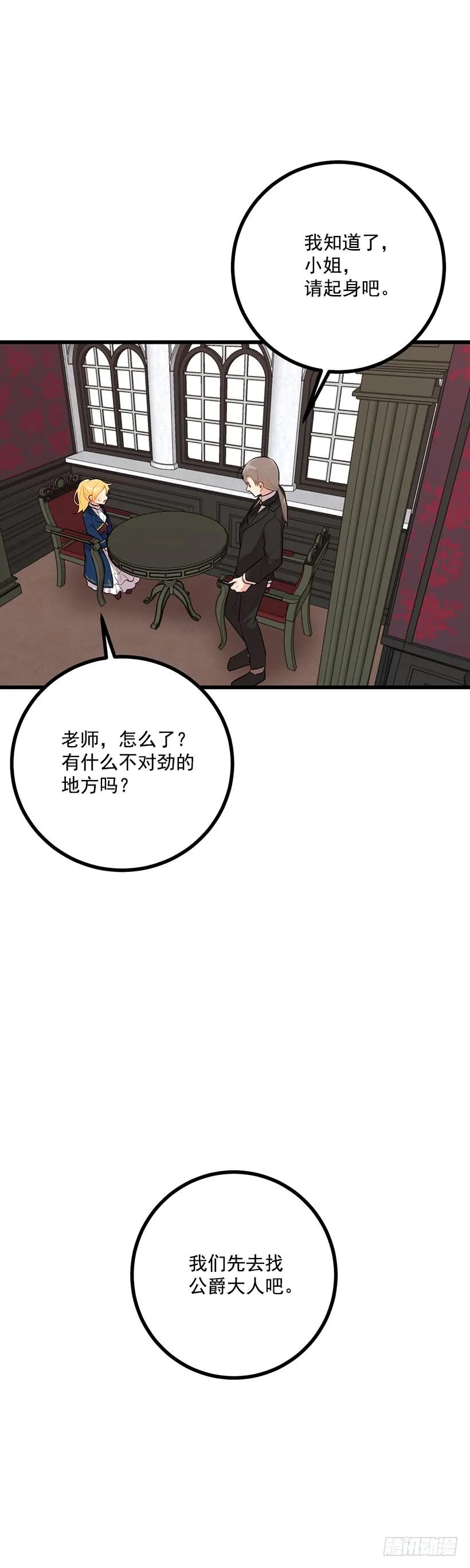 我是这家的孩子 46.我是个怪人吗 第3页