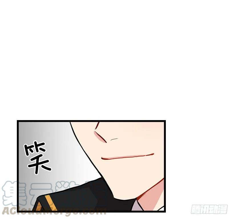 我是这家的孩子 46.我是个怪人吗 第13页