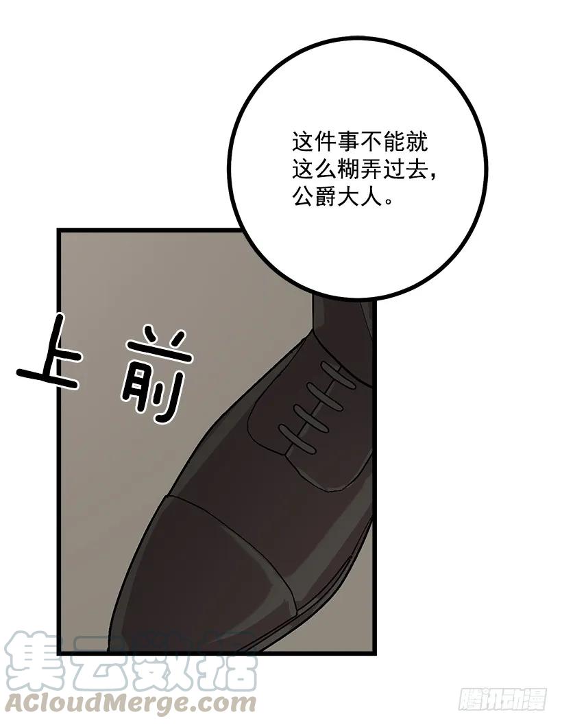 我是这家的孩子 46.我是个怪人吗 第29页