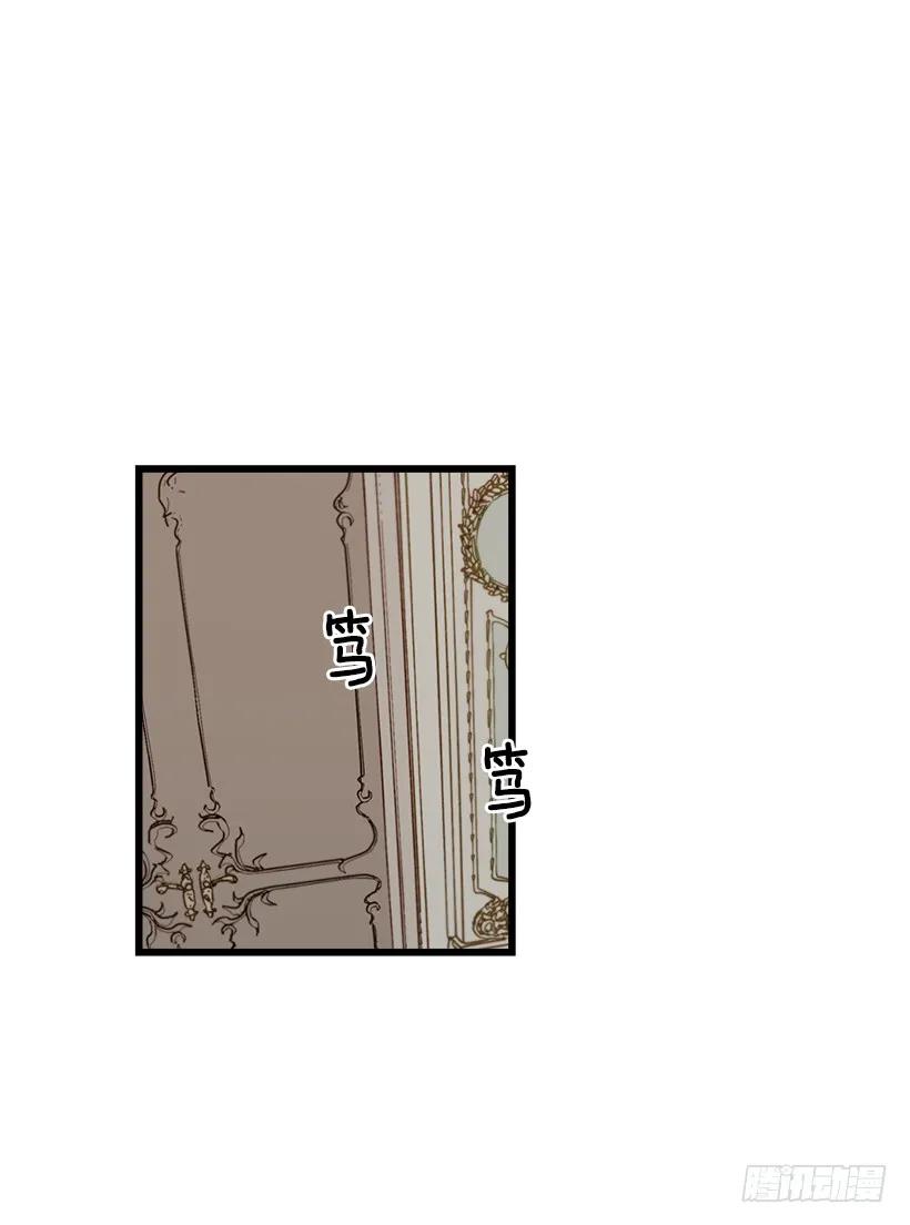 我是这家的孩子 46.我是个怪人吗 第24页