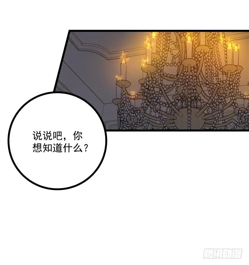 我是这家的孩子 46.我是个怪人吗 第46页