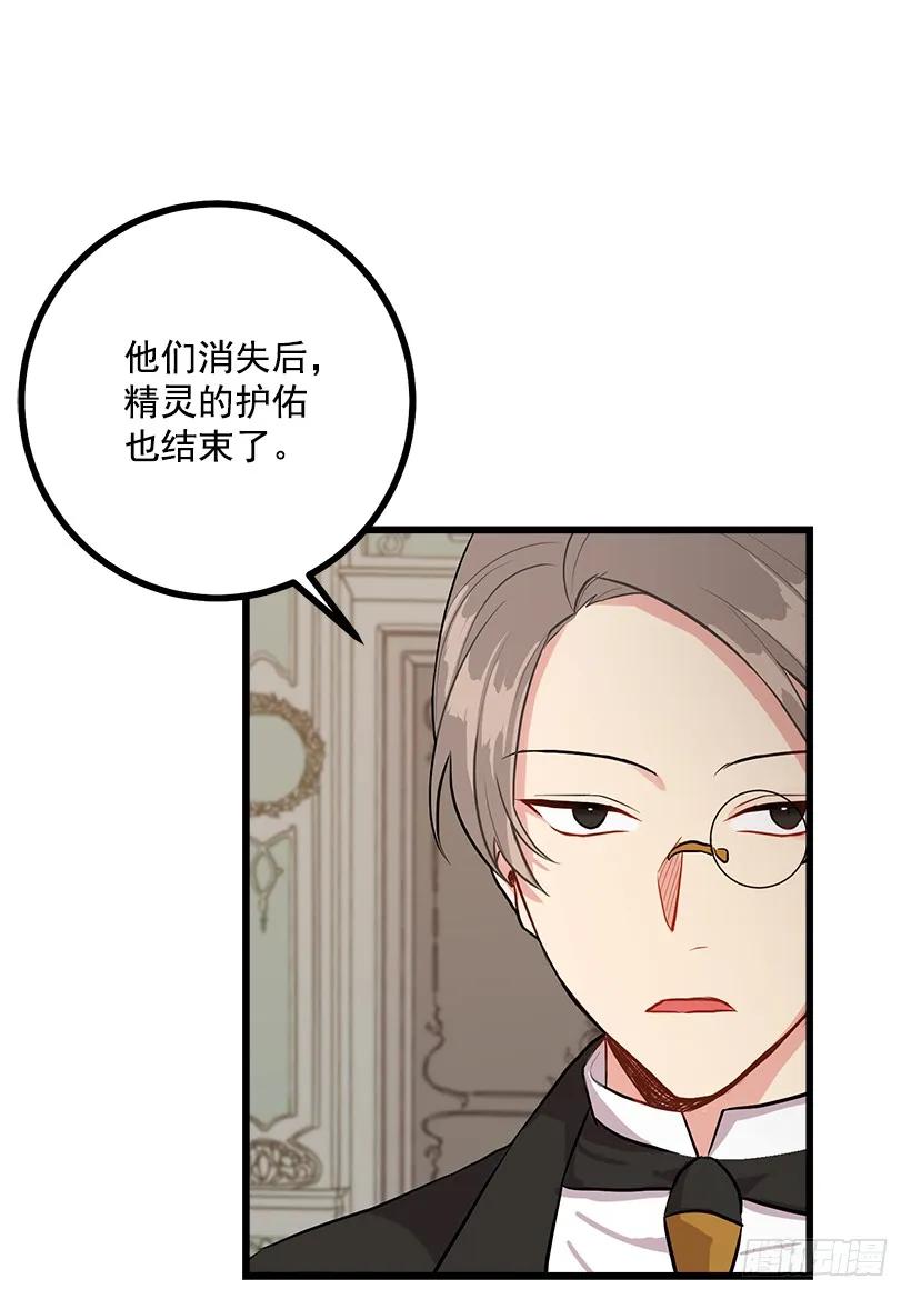 我是这家的孩子 46.我是个怪人吗 第18页