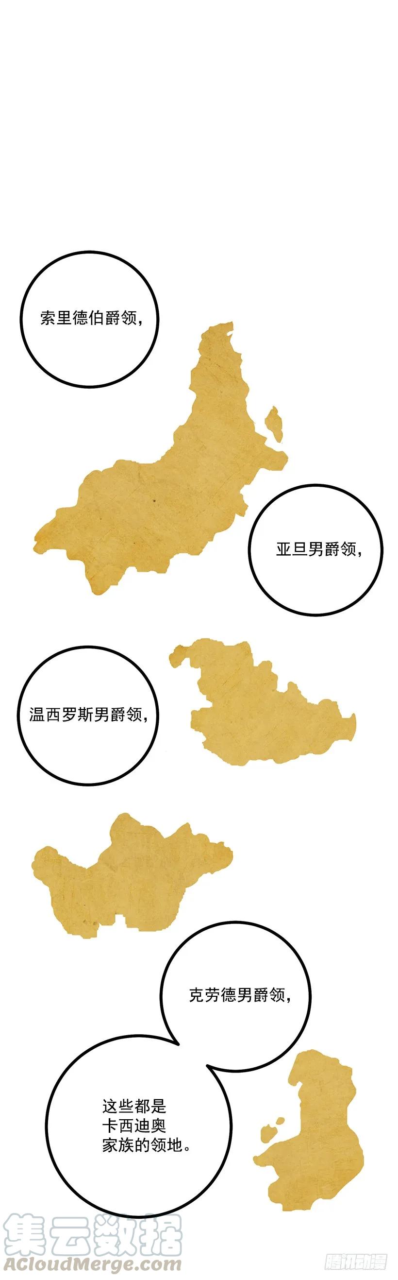 我是这家的孩子 47.精灵的护佑 第33页