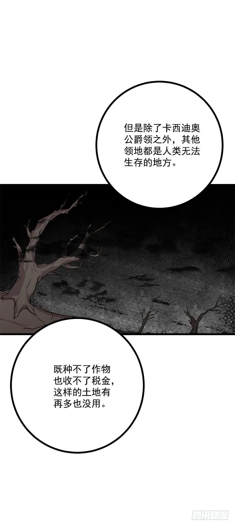 我是这家的孩子 47.精灵的护佑 第36页