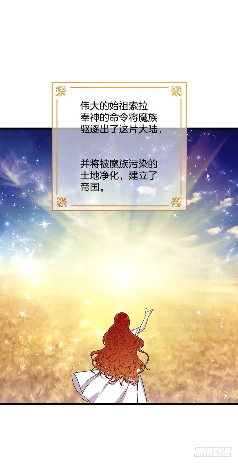 我是这家的孩子 47.精灵的护佑 第40页