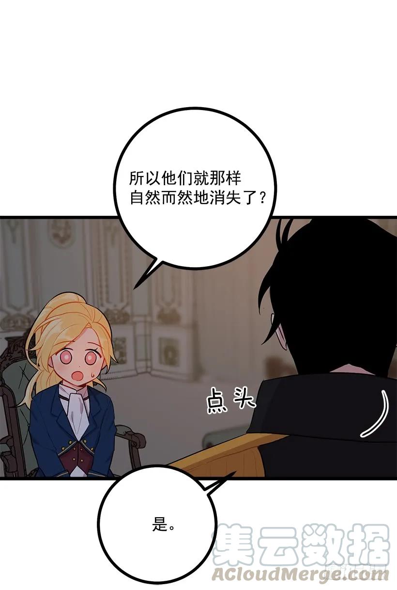 我是这家的孩子 47.精灵的护佑 第5页
