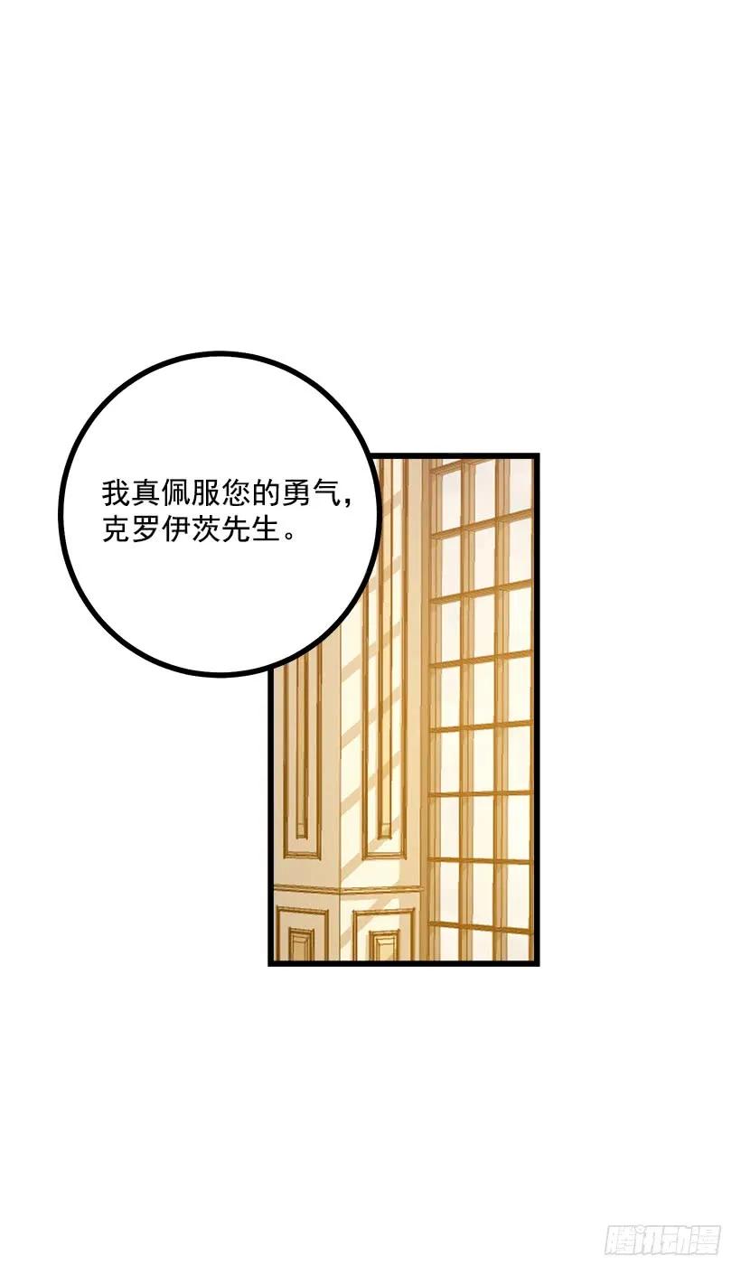 我是这家的孩子 47.精灵的护佑 第22页