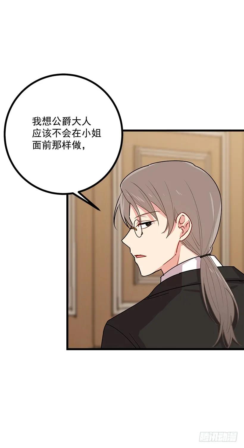 我是这家的孩子 47.精灵的护佑 第24页