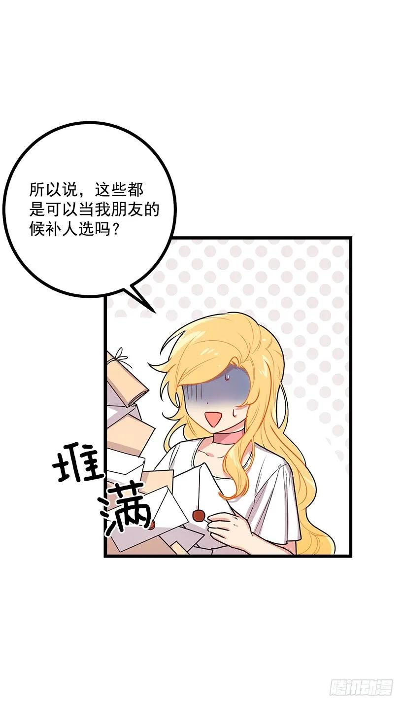 我是这家的孩子 47.精灵的护佑 第46页