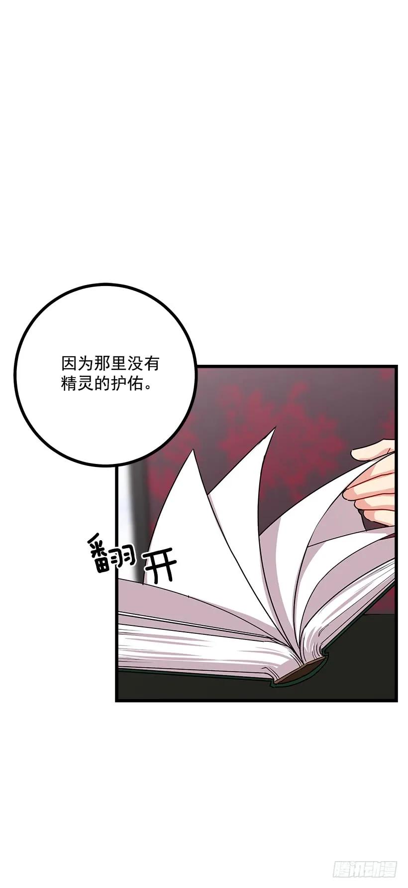 我是这家的孩子 47.精灵的护佑 第38页