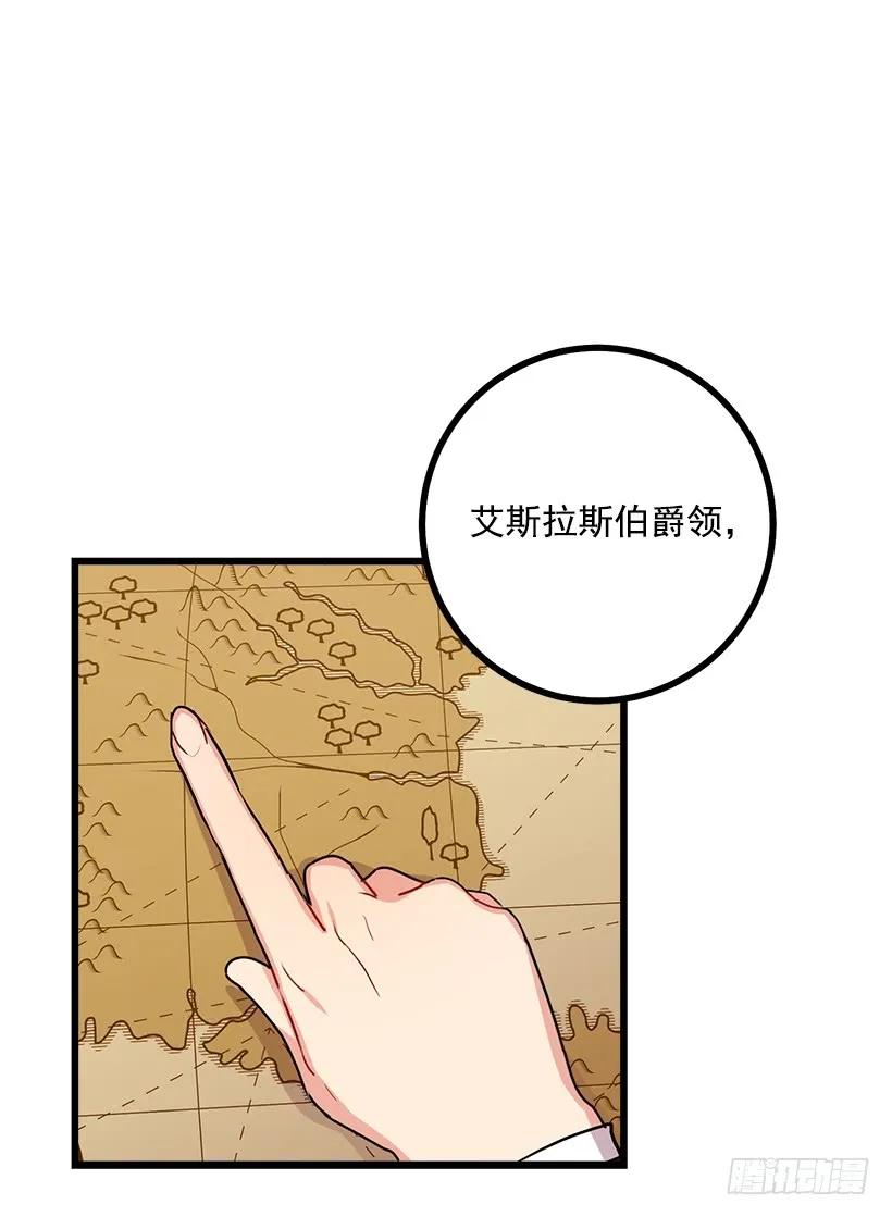 我是这家的孩子 47.精灵的护佑 第32页