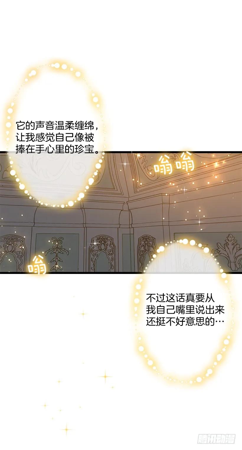 我是这家的孩子 47.精灵的护佑 第19页