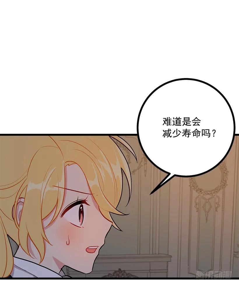 我是这家的孩子 47.精灵的护佑 第10页