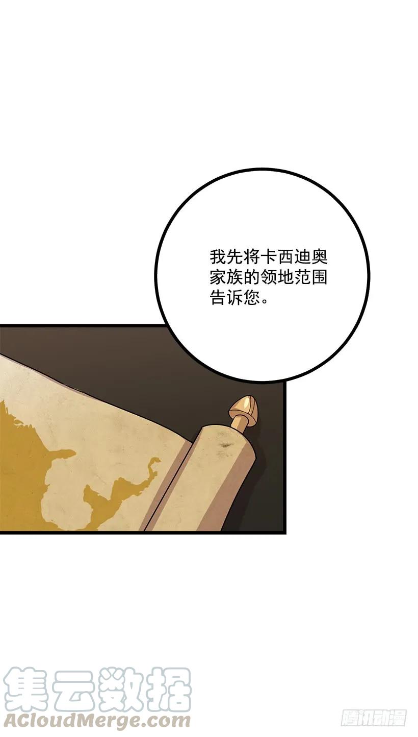 我是这家的孩子 47.精灵的护佑 第29页