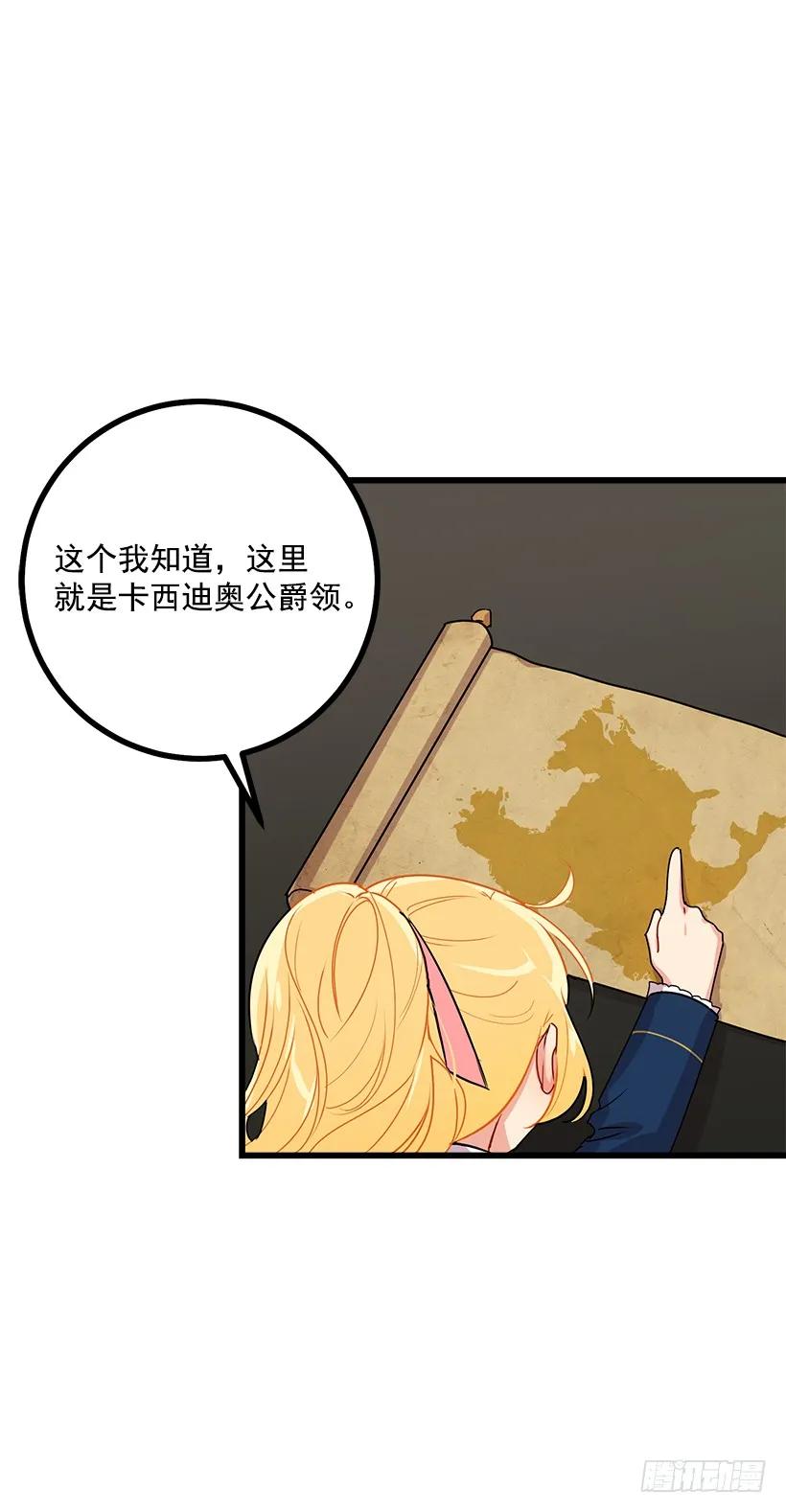 我是这家的孩子 47.精灵的护佑 第30页
