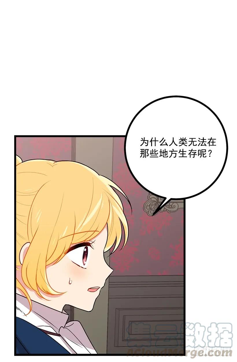 我是这家的孩子 47.精灵的护佑 第37页