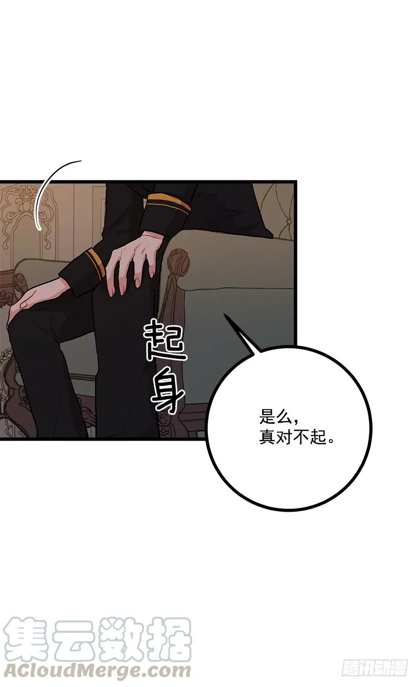 我是这家的孩子 47.精灵的护佑 第17页