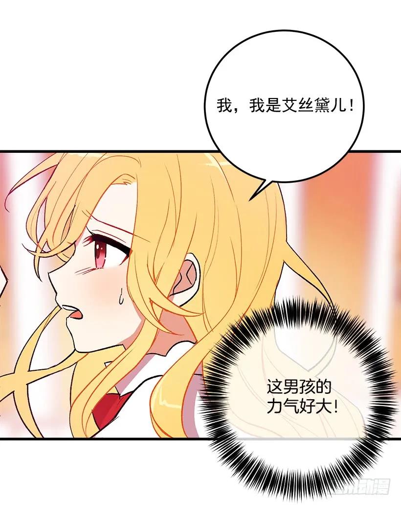 我是这家的孩子 原来是公爵少爷 第7页