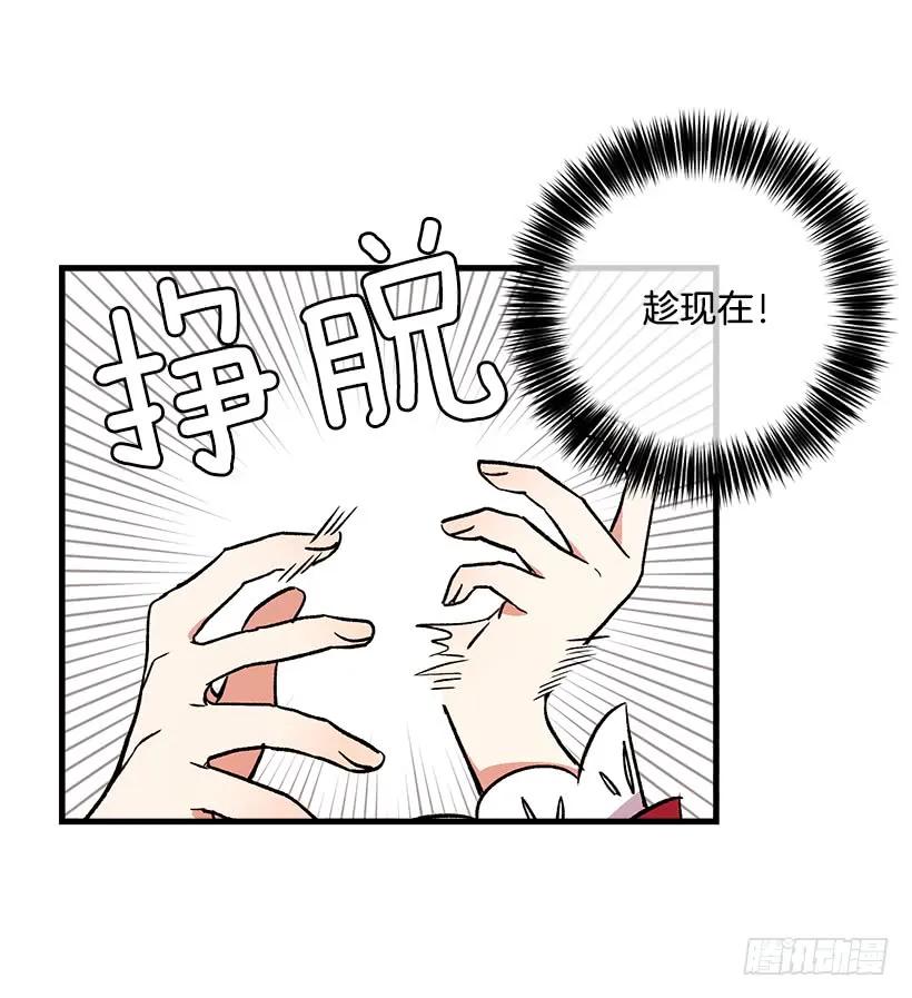 我是这家的孩子 原来是公爵少爷 第11页