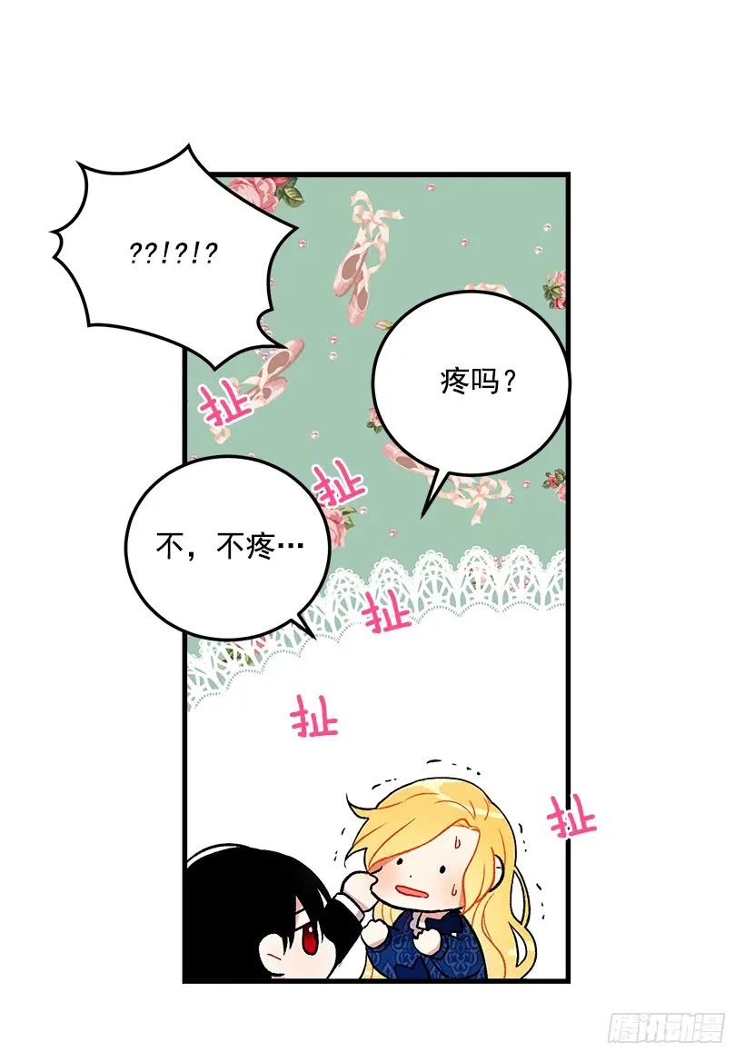 我是这家的孩子 原来是公爵少爷 第36页
