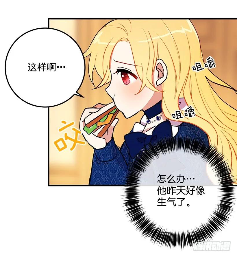 我是这家的孩子 原来是公爵少爷 第19页