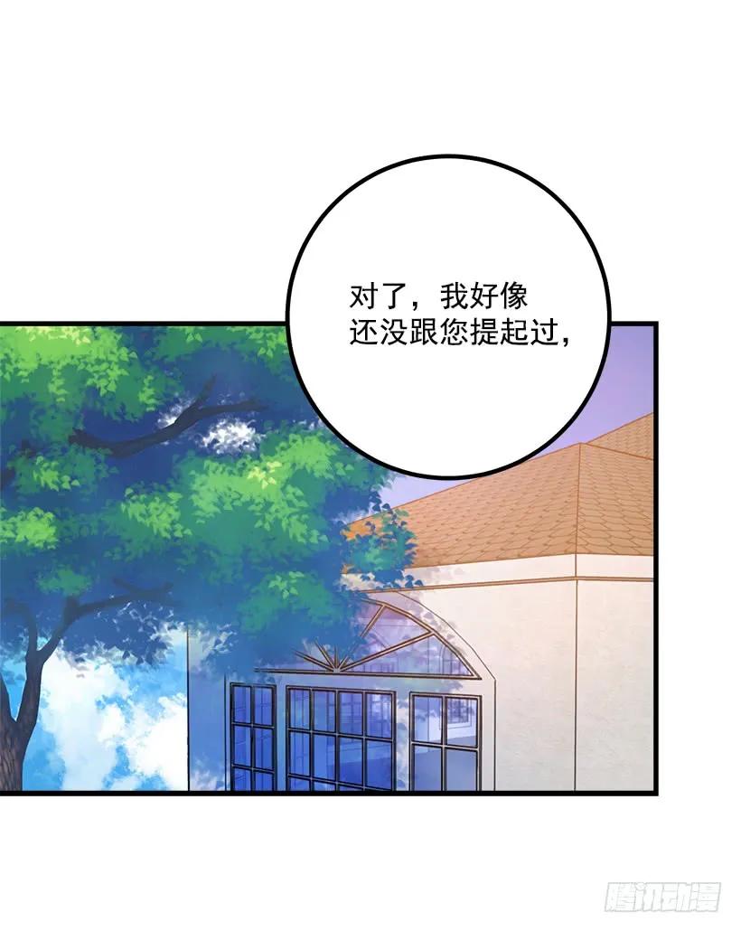 我是这家的孩子 原来是公爵少爷 第14页