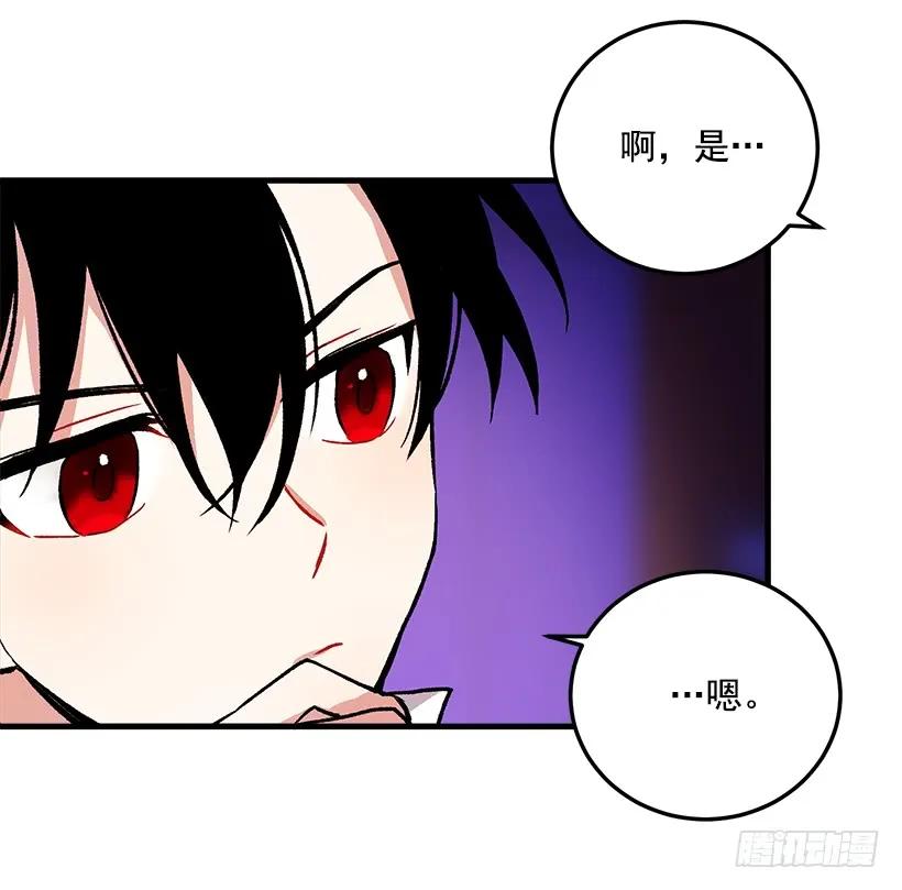 我是这家的孩子 原来是公爵少爷 第38页