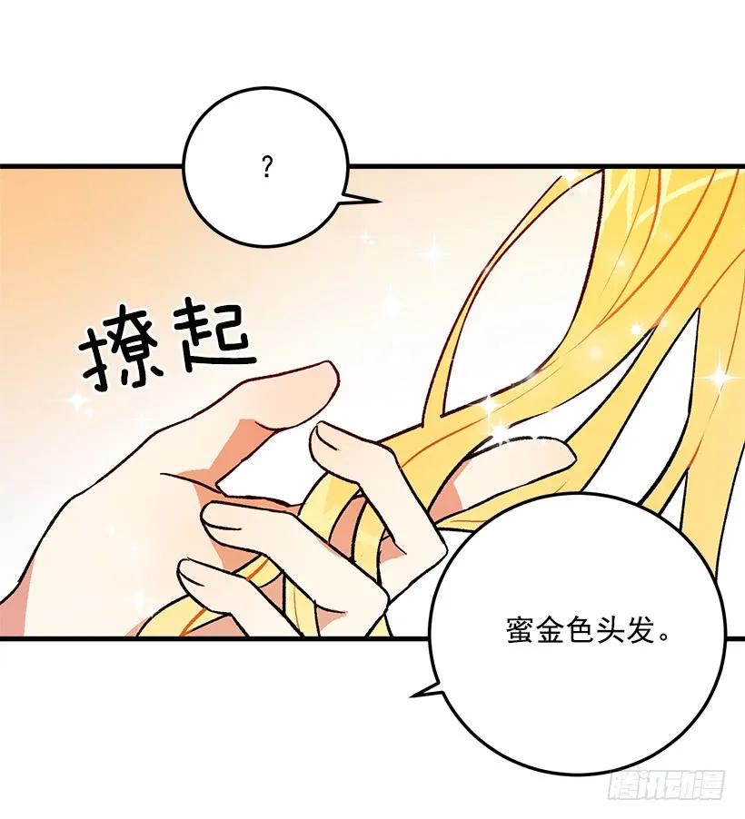 我是这家的孩子 原来是公爵少爷 第39页