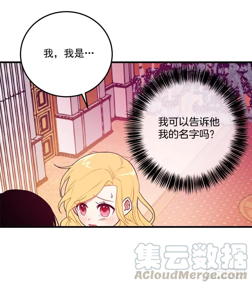 我是这家的孩子 原来是公爵少爷 第5页