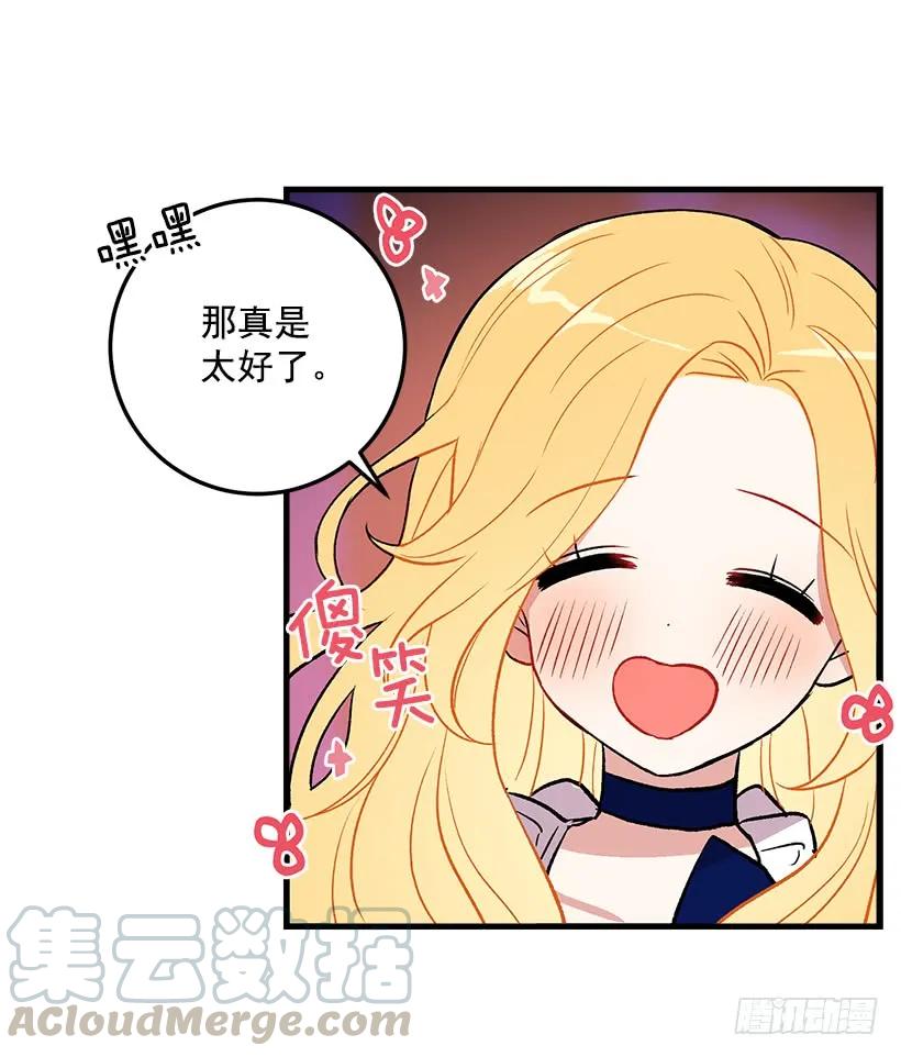 我是这家的孩子 原来是公爵少爷 第33页