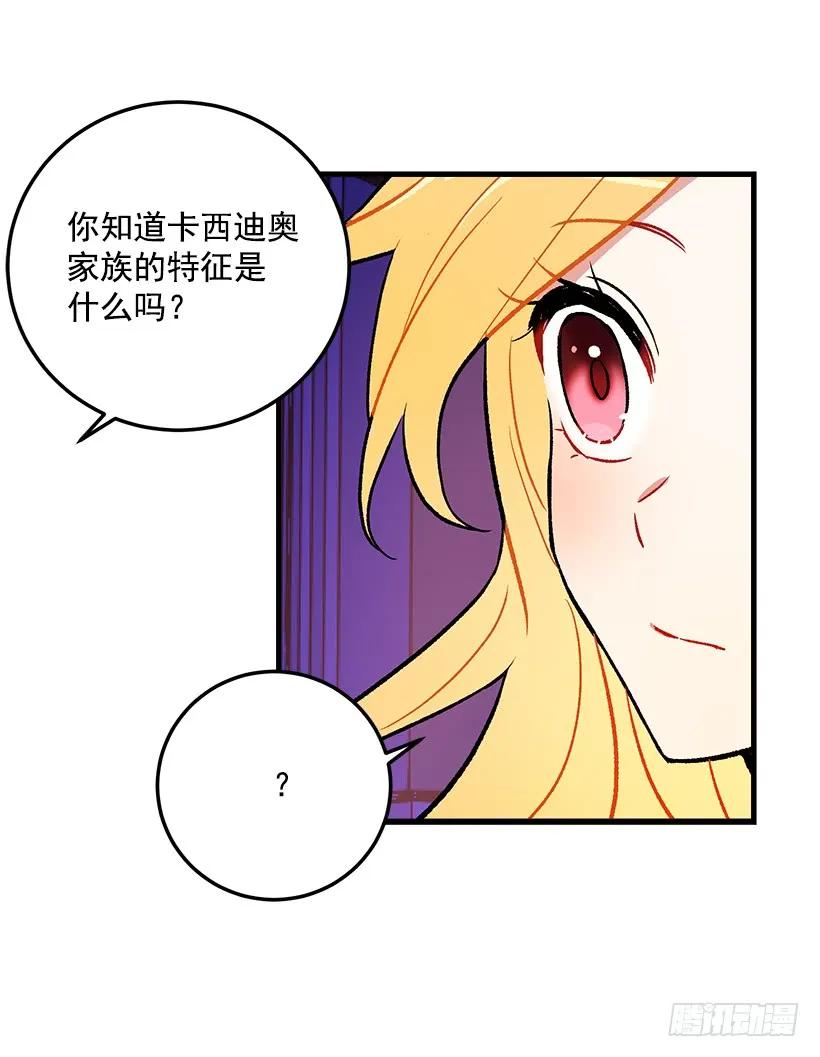 我是这家的孩子 原来是公爵少爷 第42页