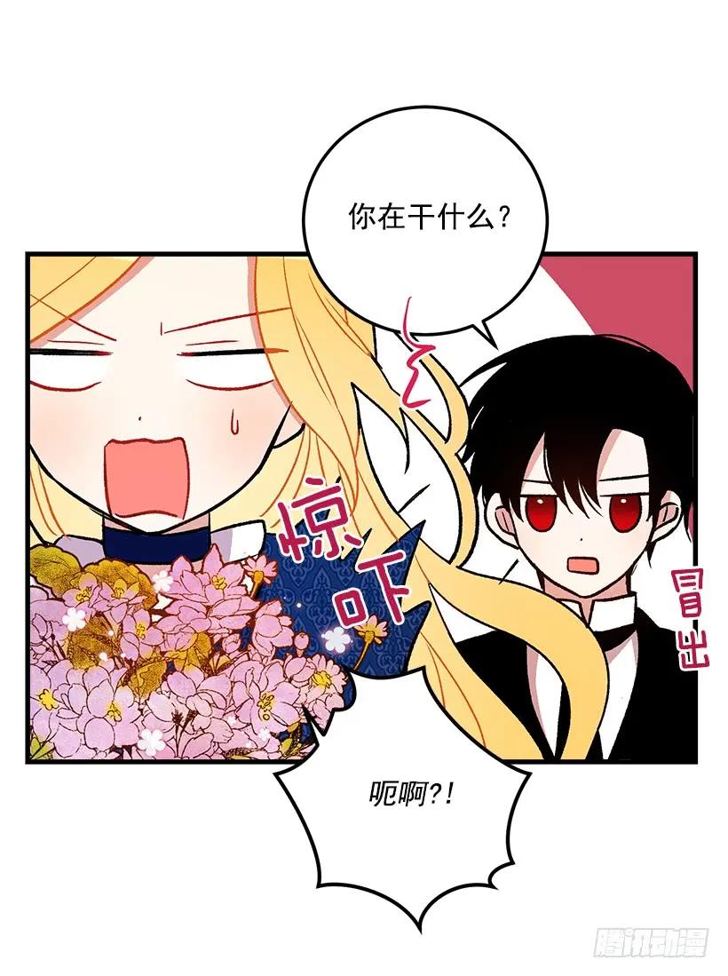 我是这家的孩子 原来是公爵少爷 第26页