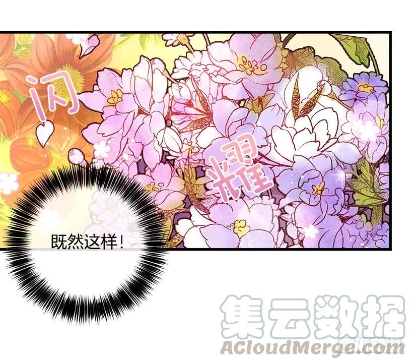 我是这家的孩子 原来是公爵少爷 第21页